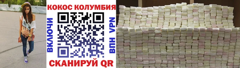 Cocaine VHQ Галич