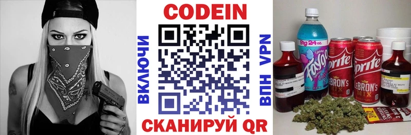 Кодеиновый сироп Lean напиток Lean (лин)  как найти закладки  Галич 