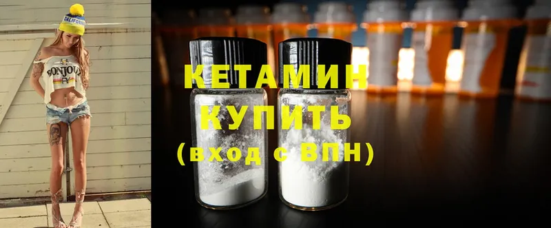 КЕТАМИН ketamine  Галич 