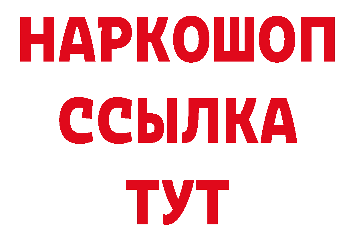 ГАШ Изолятор зеркало нарко площадка блэк спрут Галич