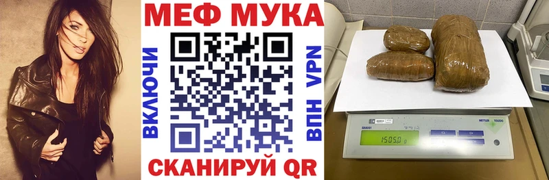 где продают   Галич  Меф мяу мяу 