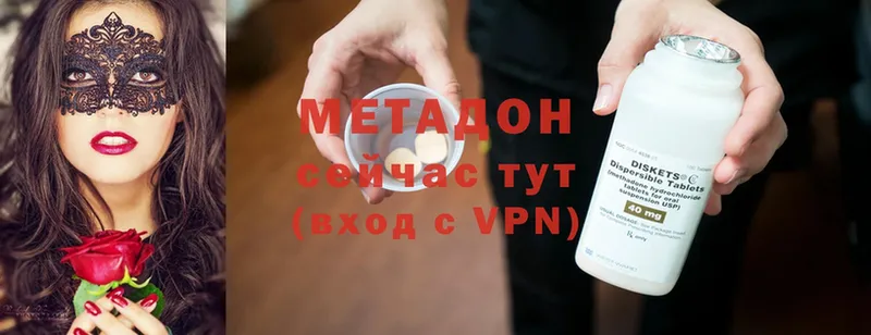 сколько стоит  Галич  МЕТАДОН methadone 